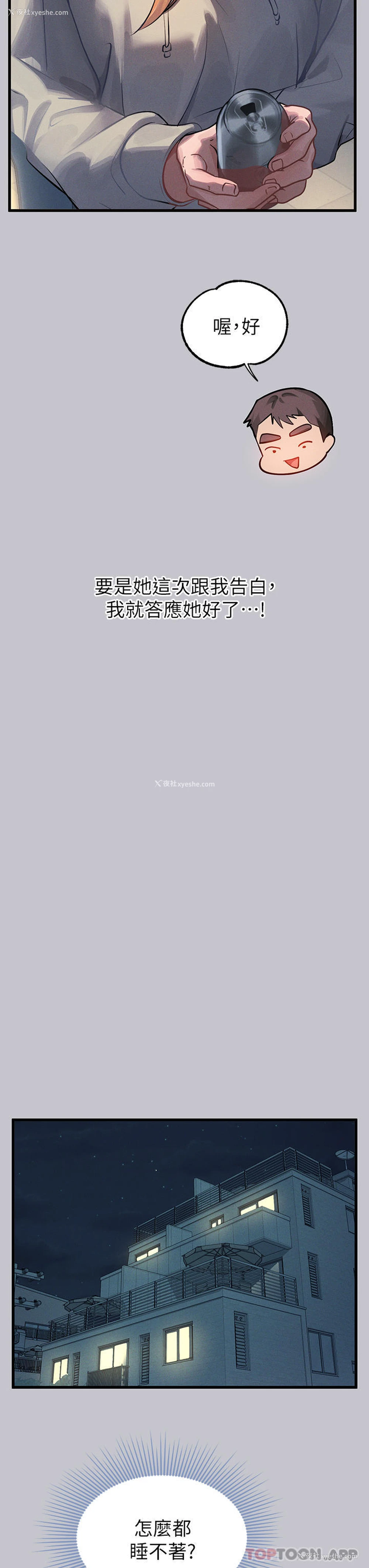 6P - 富家女姐姐