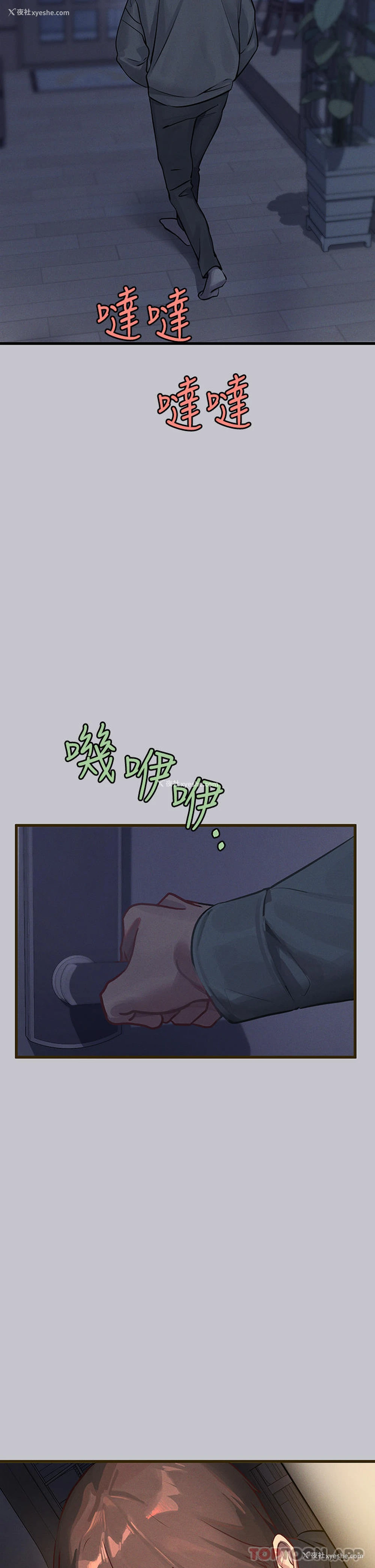 8P - 富家女姐姐