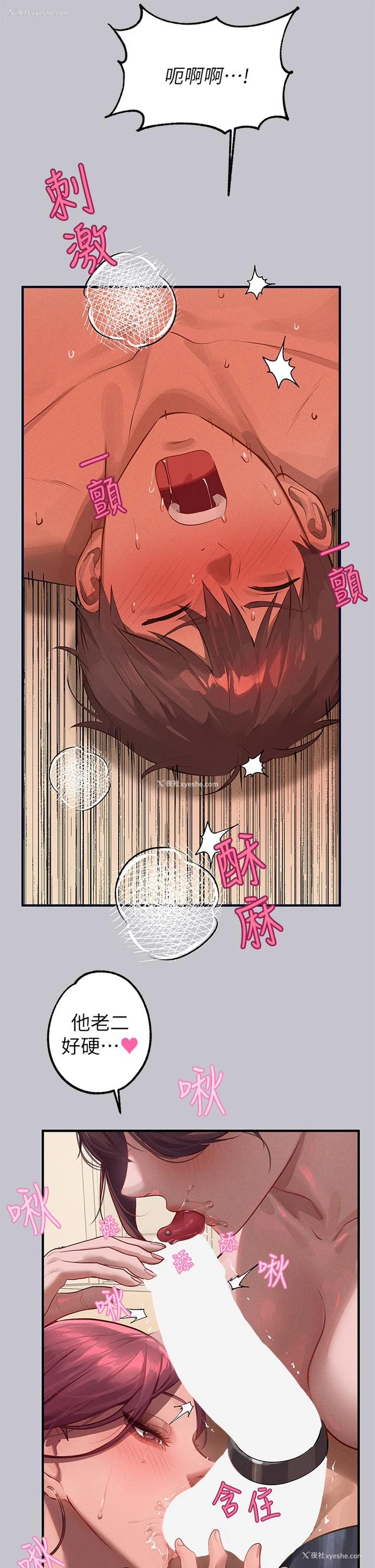 15P - 富家女姐姐
