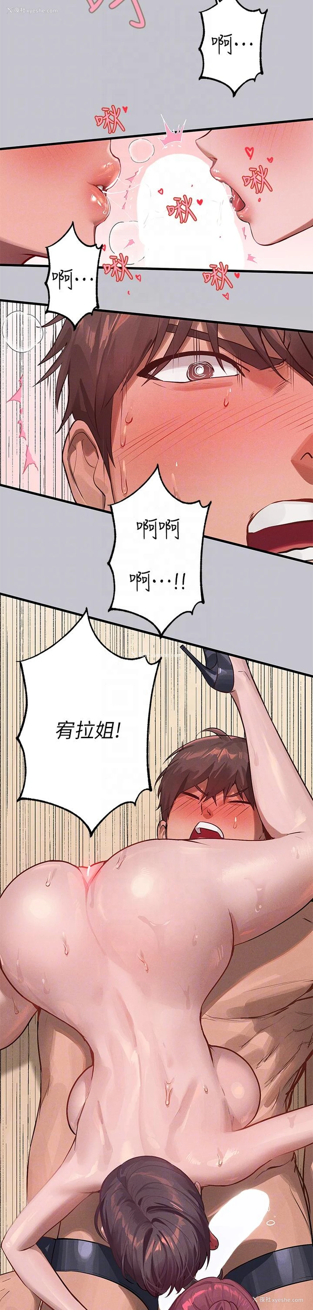 18P - 富家女姐姐