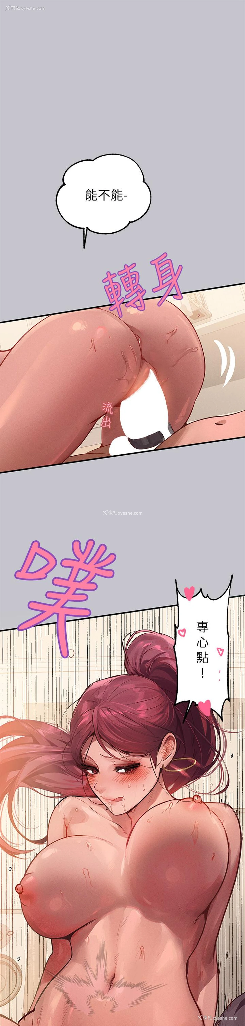 21P - 富家女姐姐