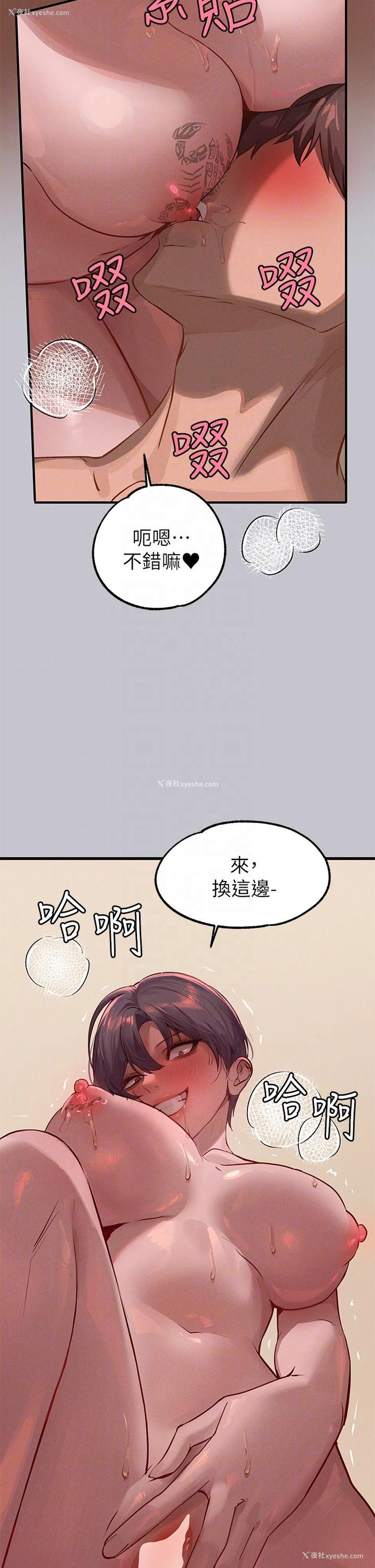 28P - 富家女姐姐