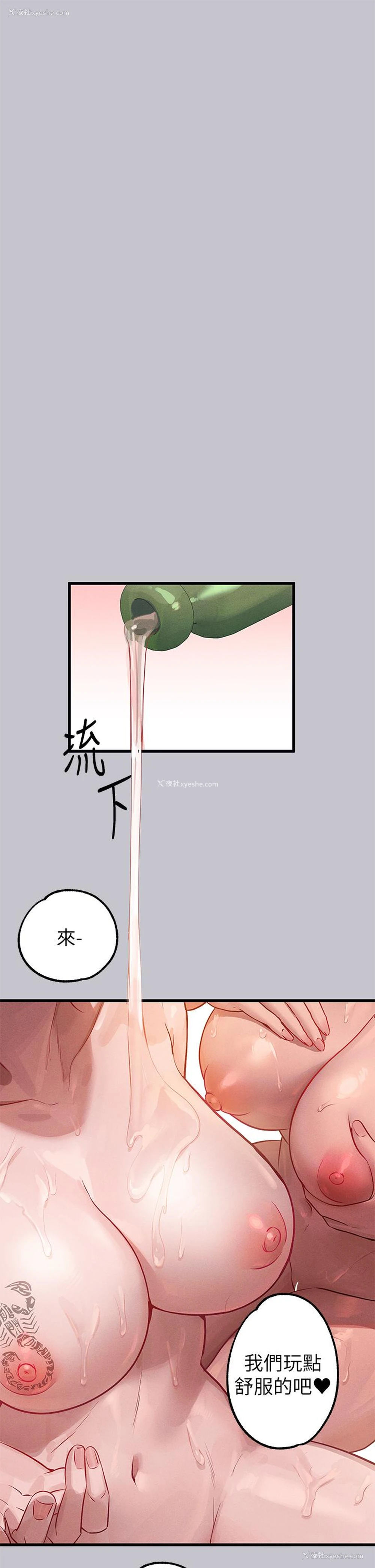 2P - 富家女姐姐