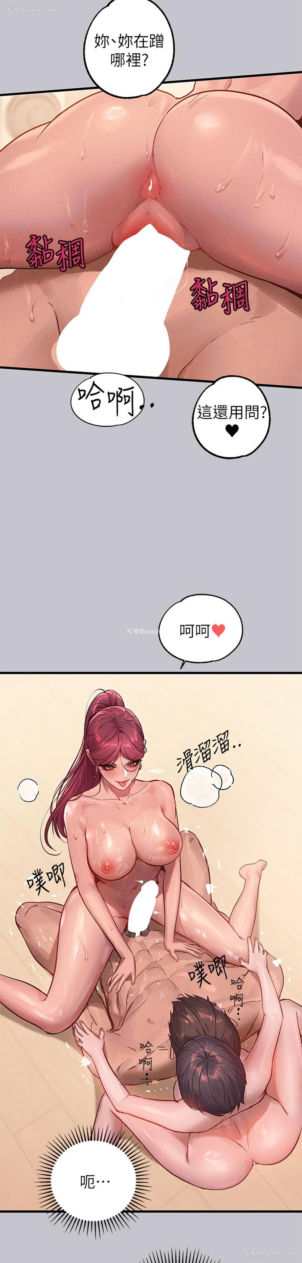 3P - 富家女姐姐