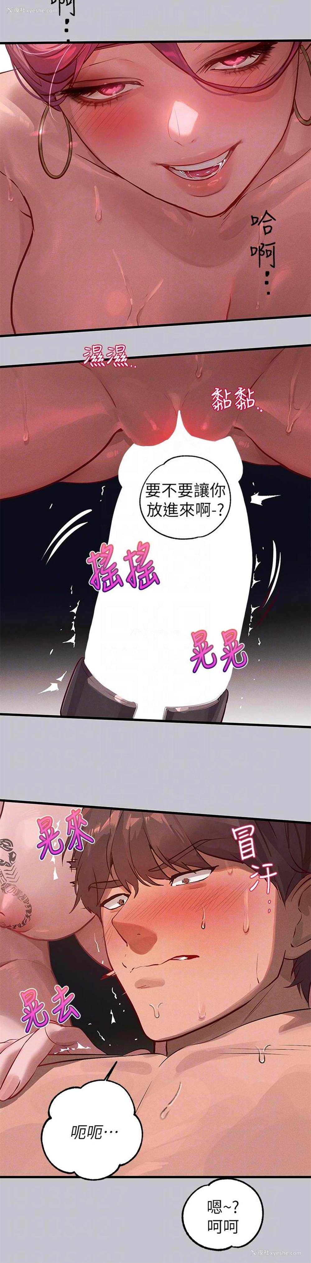 6P - 富家女姐姐