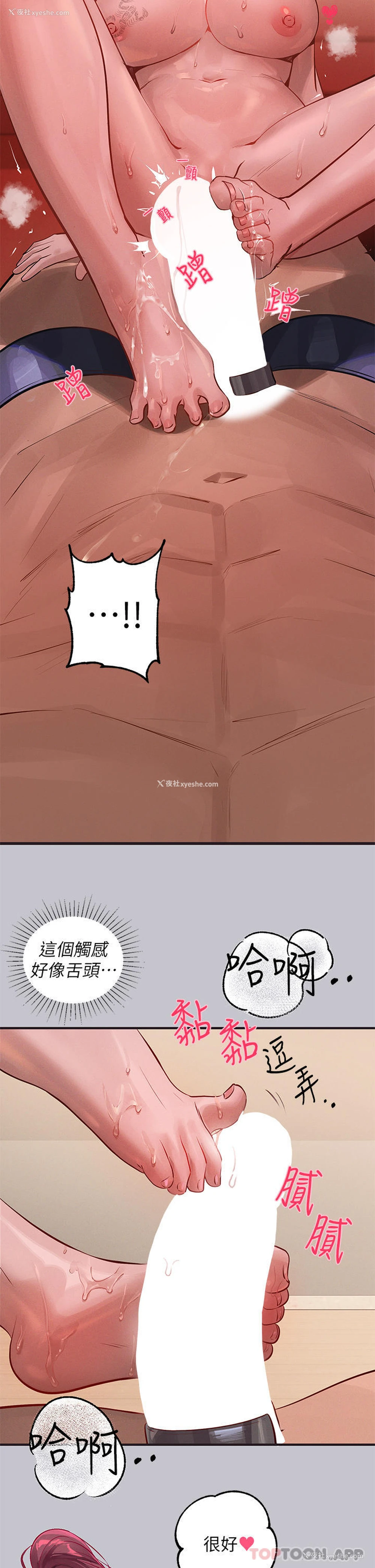 12P - 富家女姐姐