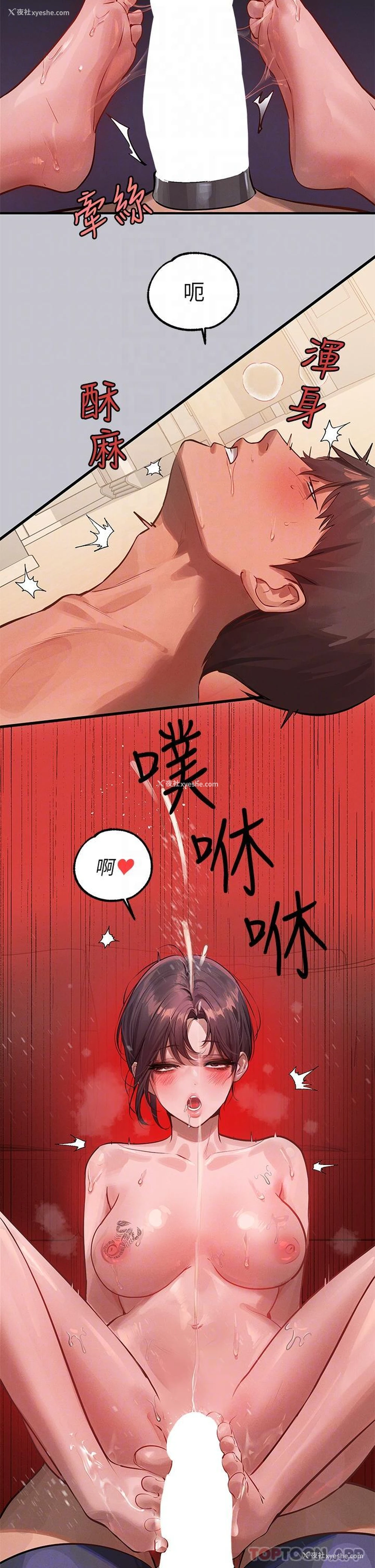 14P - 富家女姐姐