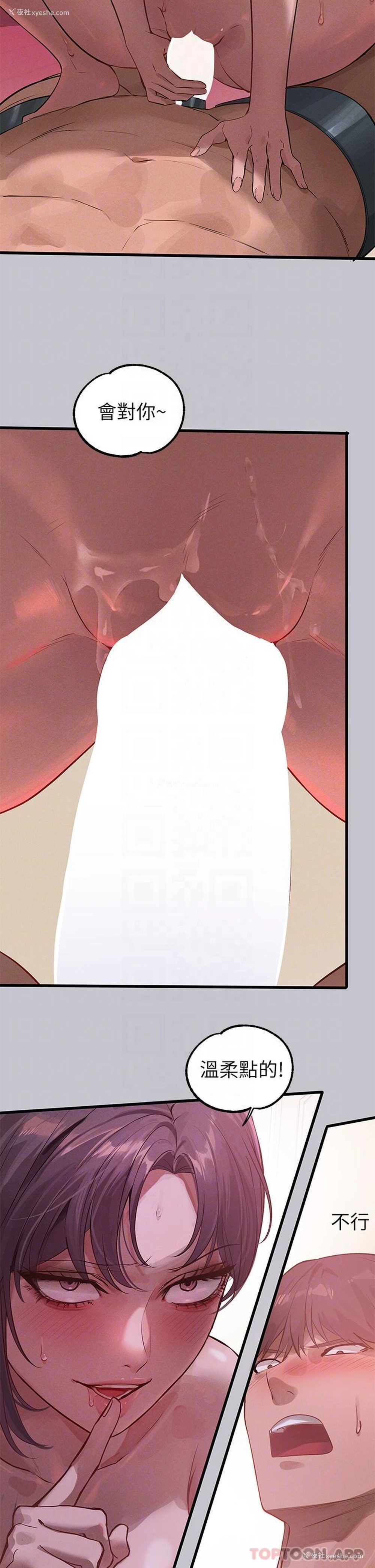 18P - 富家女姐姐