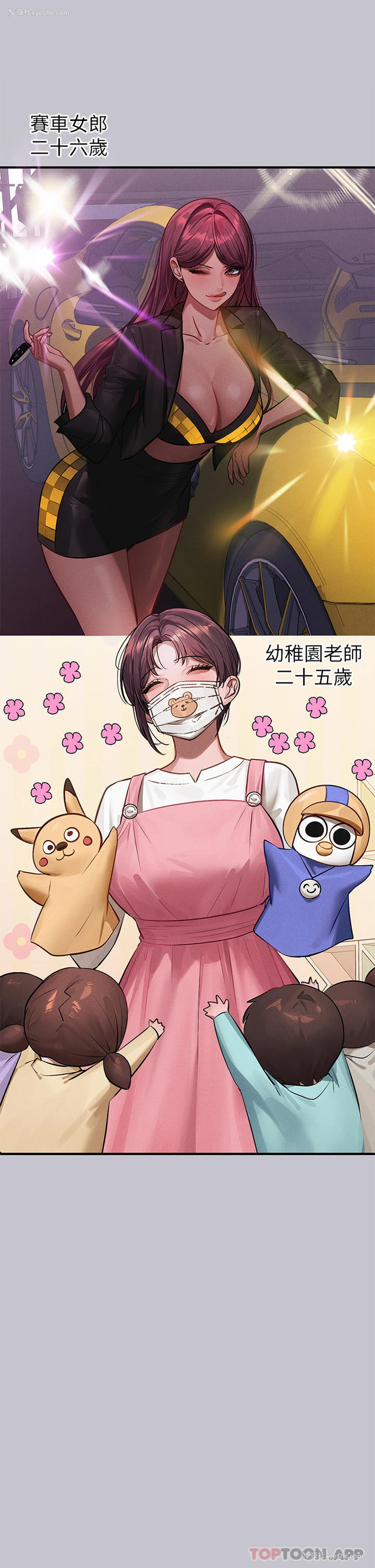 2P - 富家女姐姐