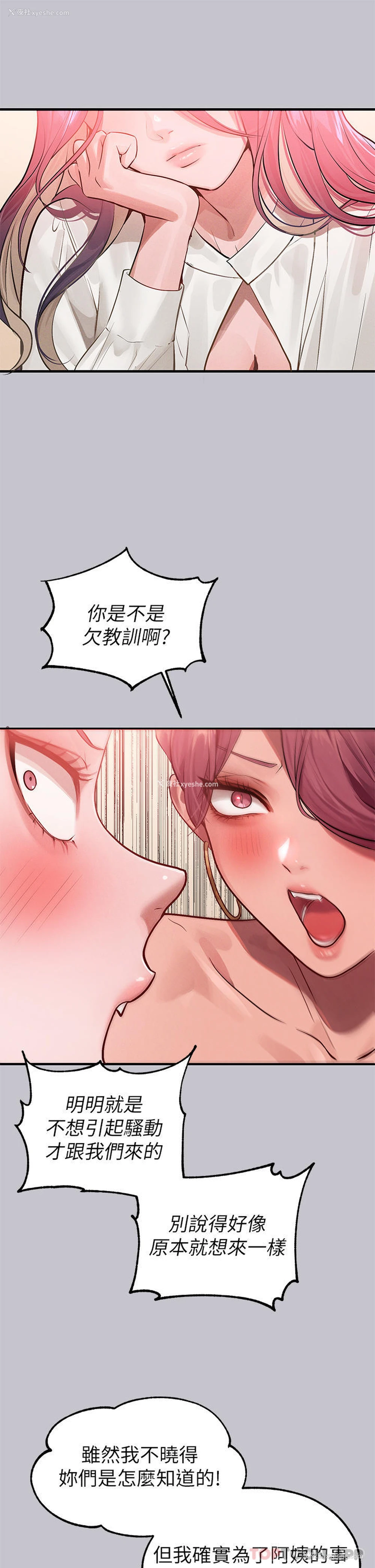 31P - 富家女姐姐