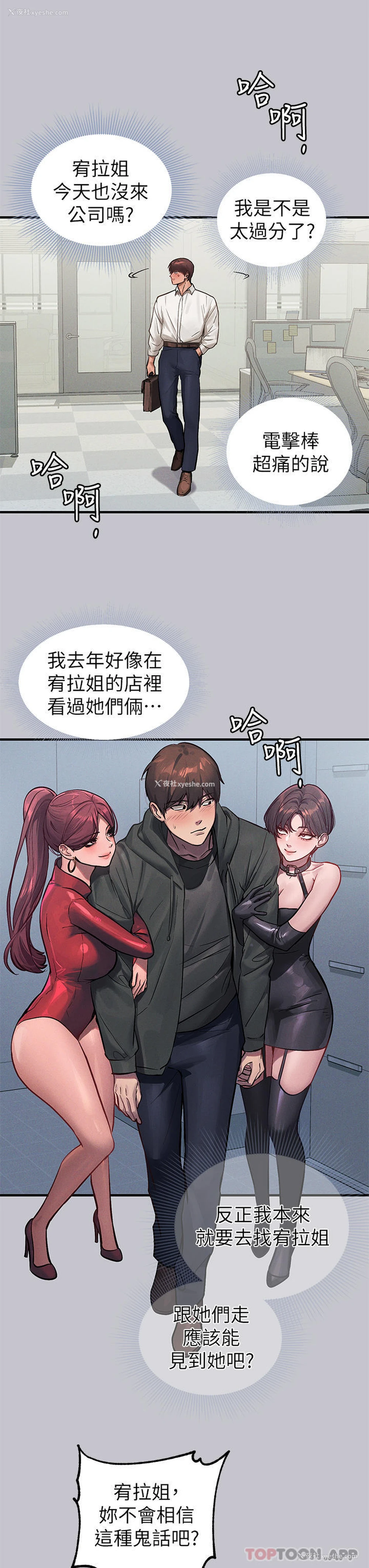 33P - 富家女姐姐