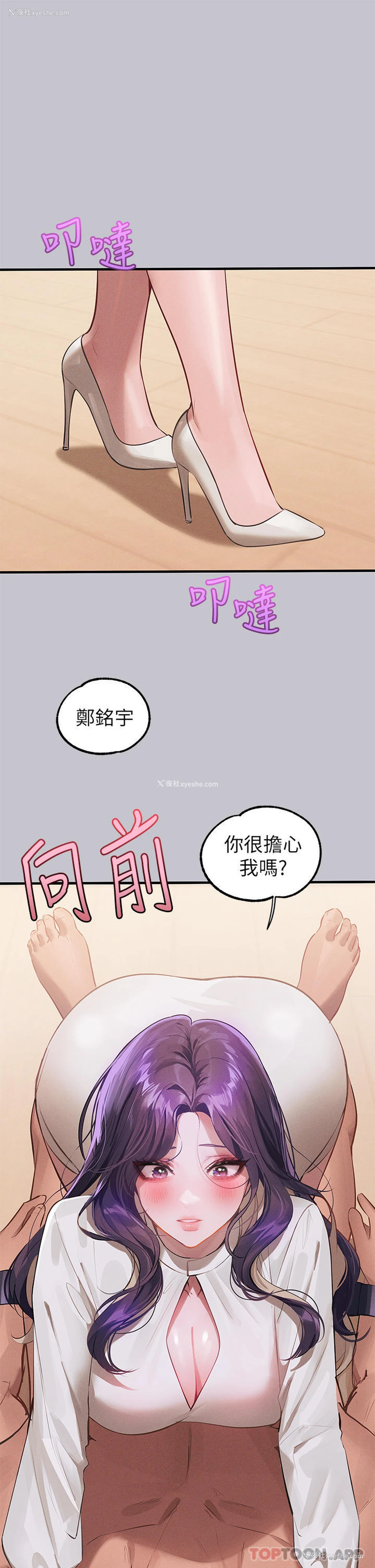 36P - 富家女姐姐