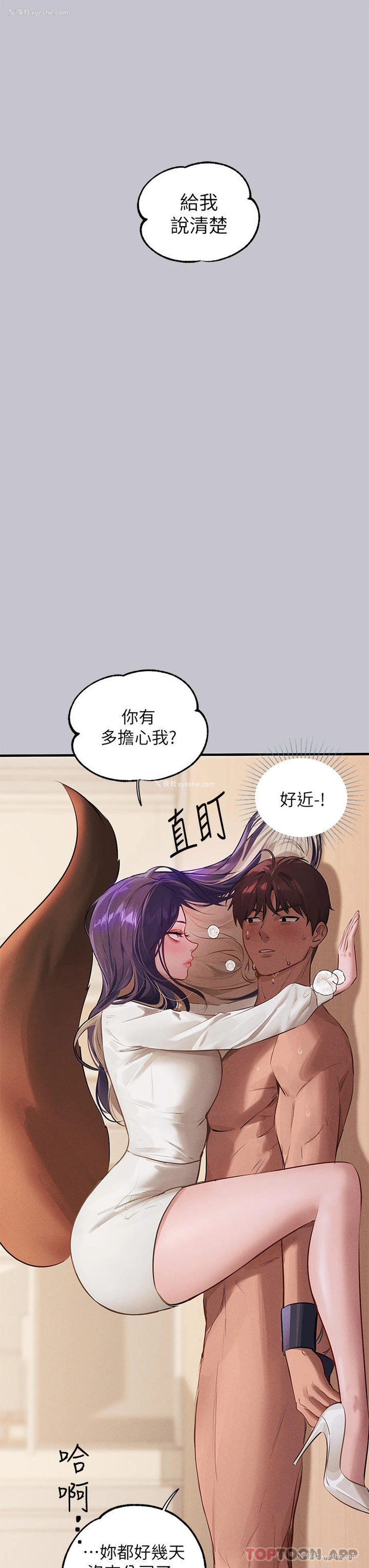 38P - 富家女姐姐