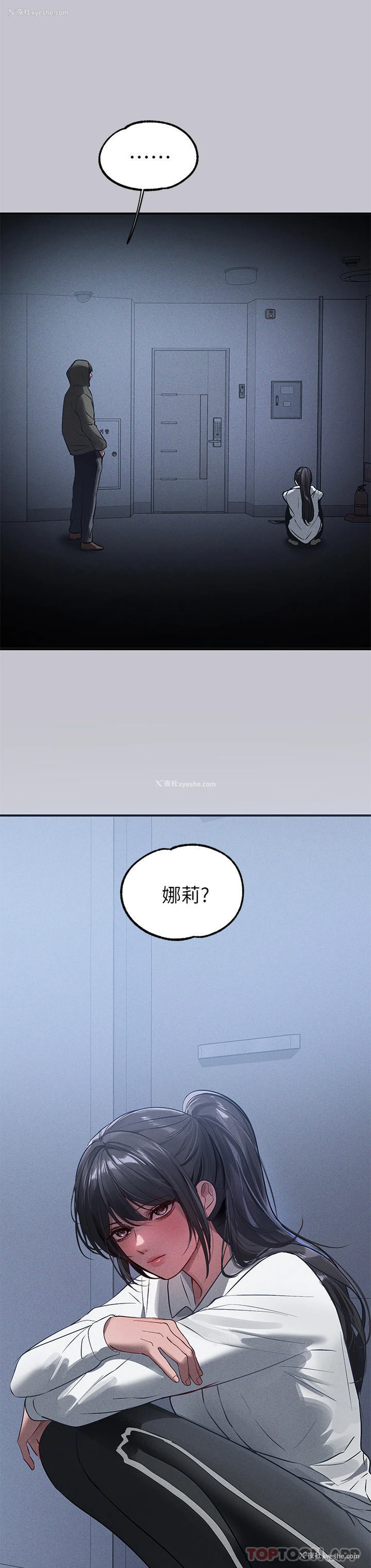 49P - 富家女姐姐