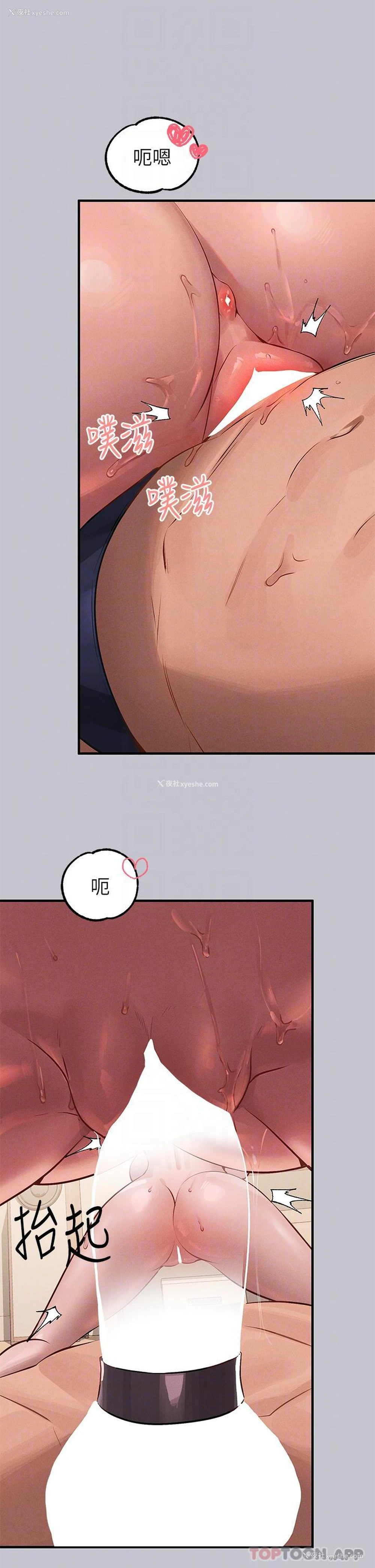 6P - 富家女姐姐