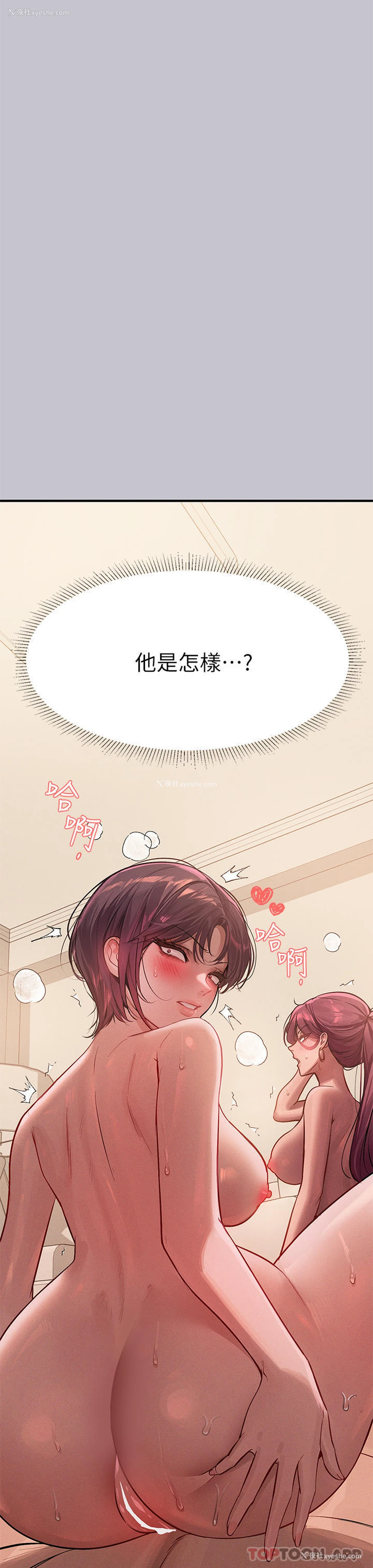 8P - 富家女姐姐