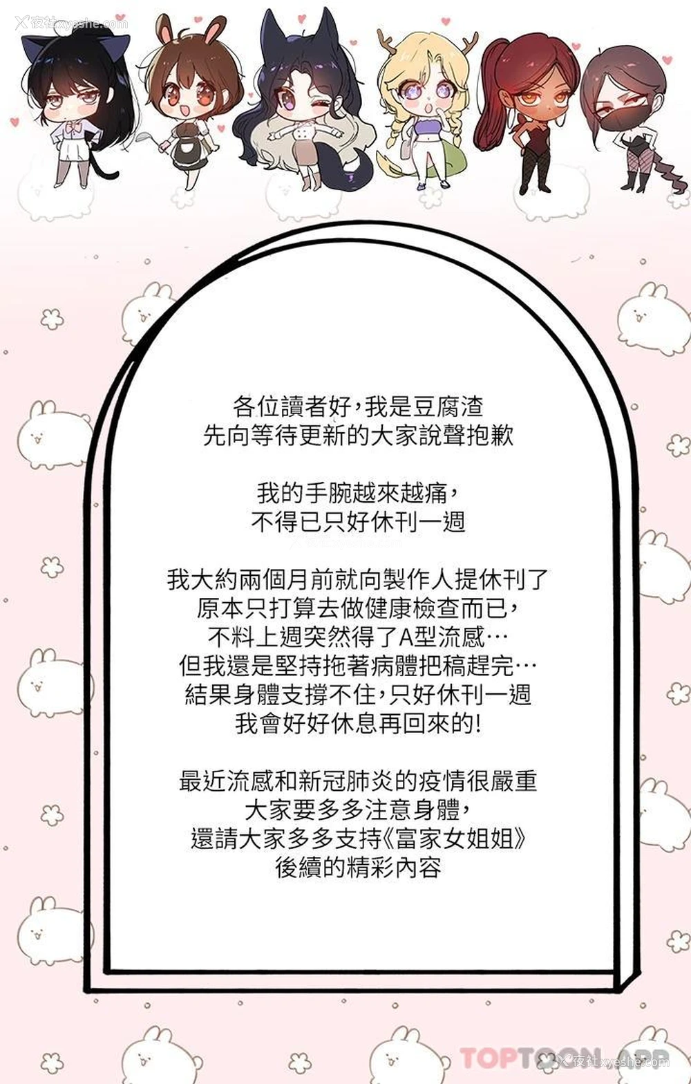 1P - 富家女姐姐