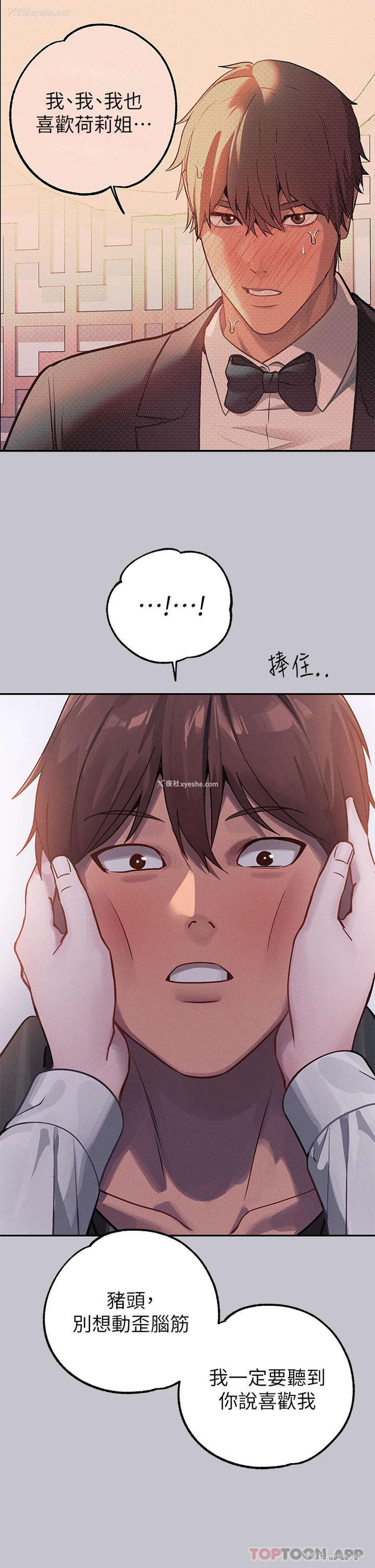 10P - 富家女姐姐