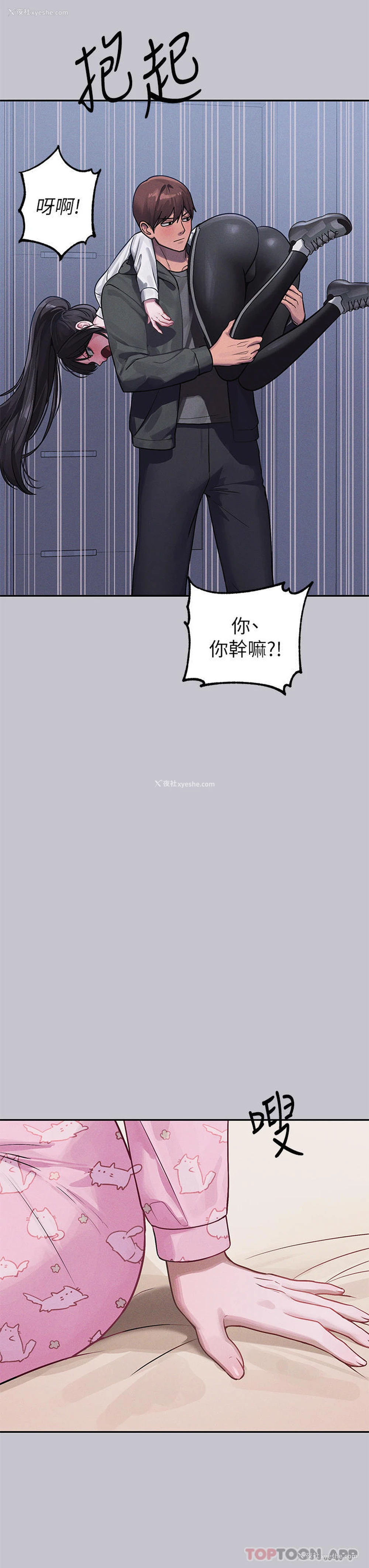 11P - 富家女姐姐