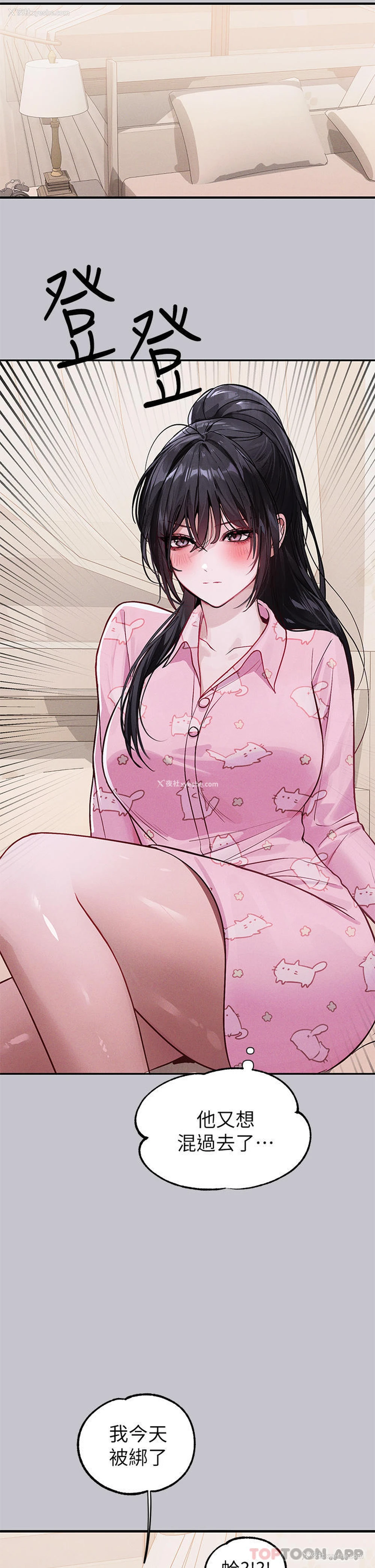12P - 富家女姐姐