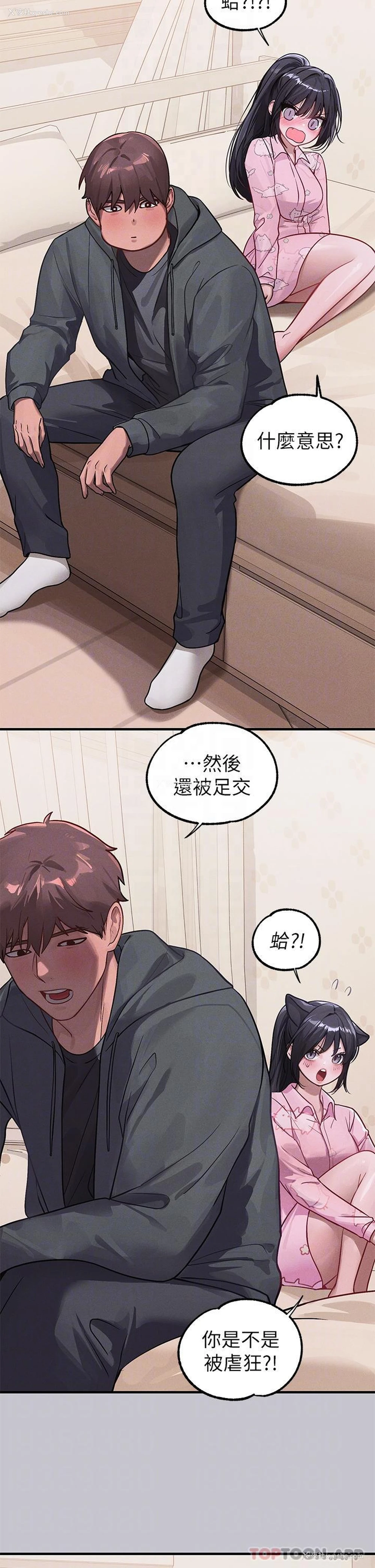 13P - 富家女姐姐