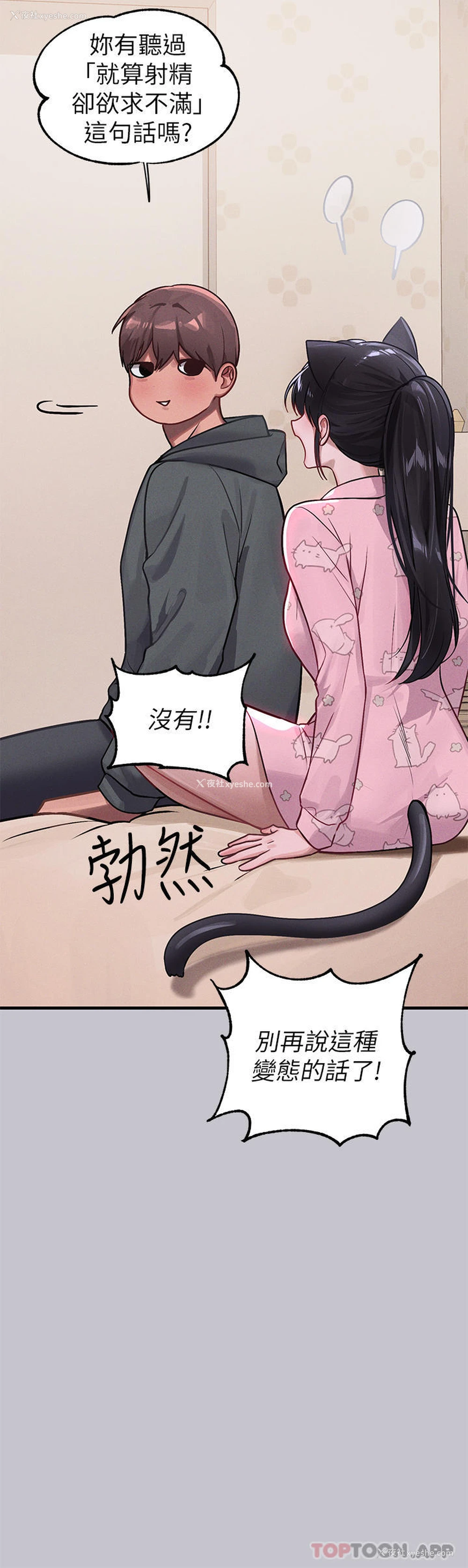 14P - 富家女姐姐