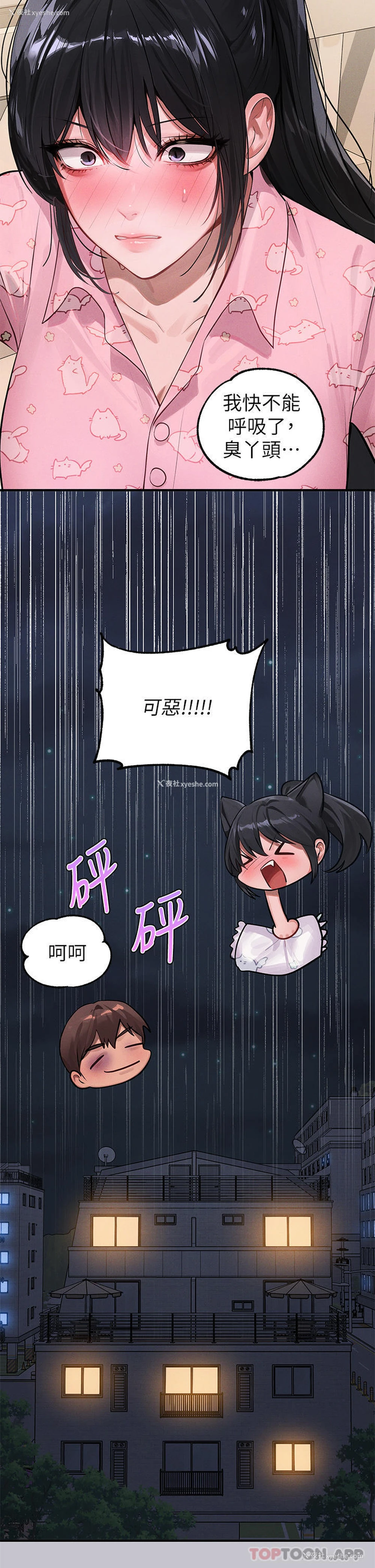 16P - 富家女姐姐