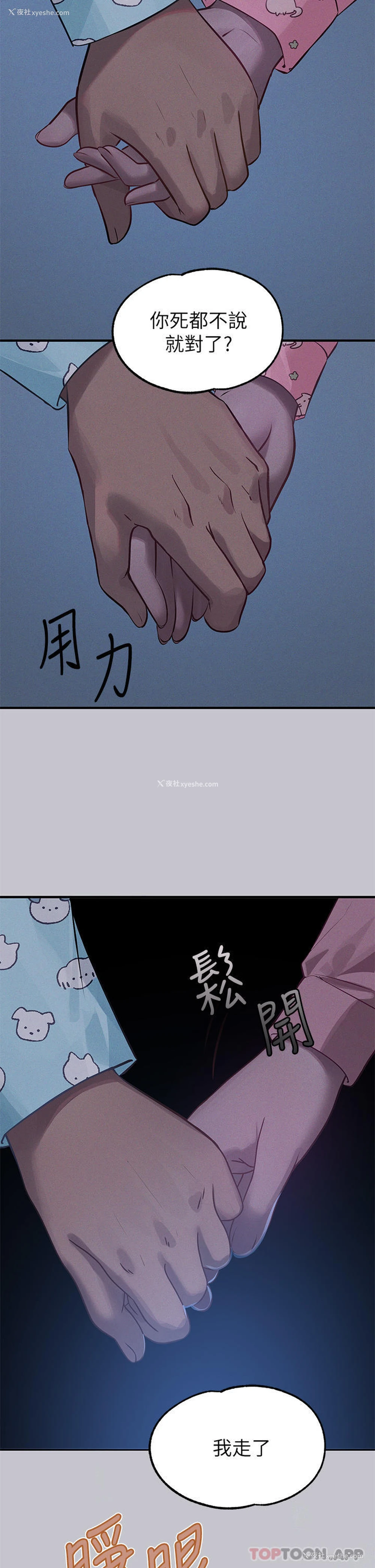 19P - 富家女姐姐