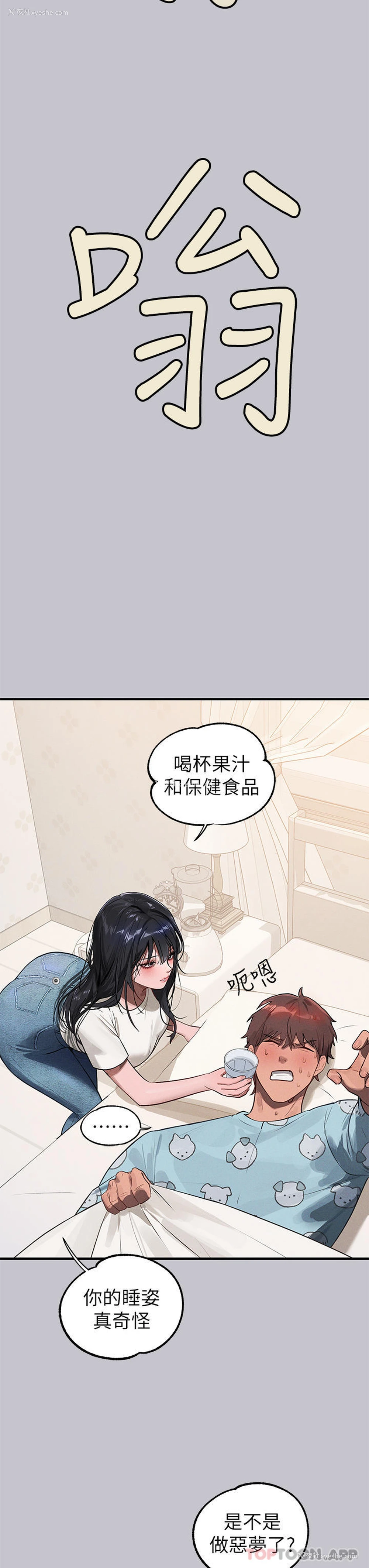 23P - 富家女姐姐