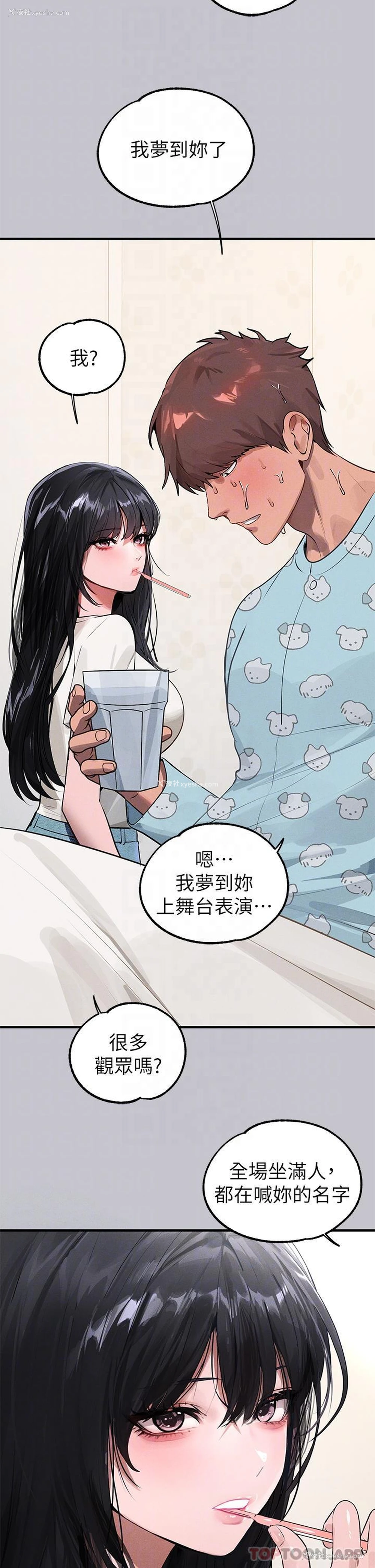 24P - 富家女姐姐