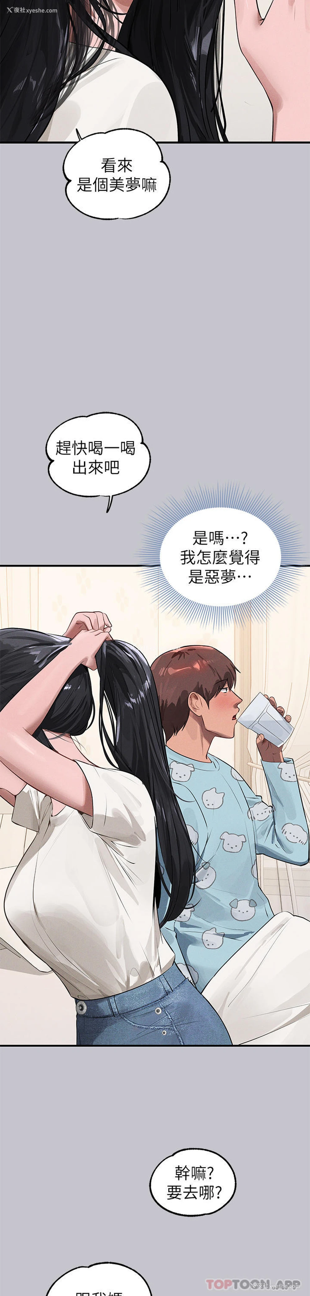 25P - 富家女姐姐