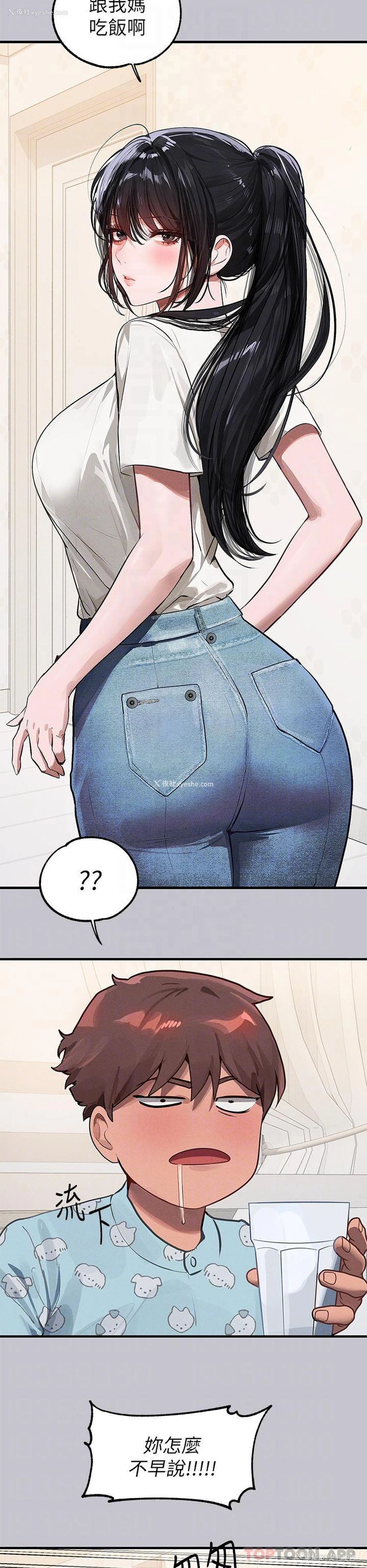 26P - 富家女姐姐