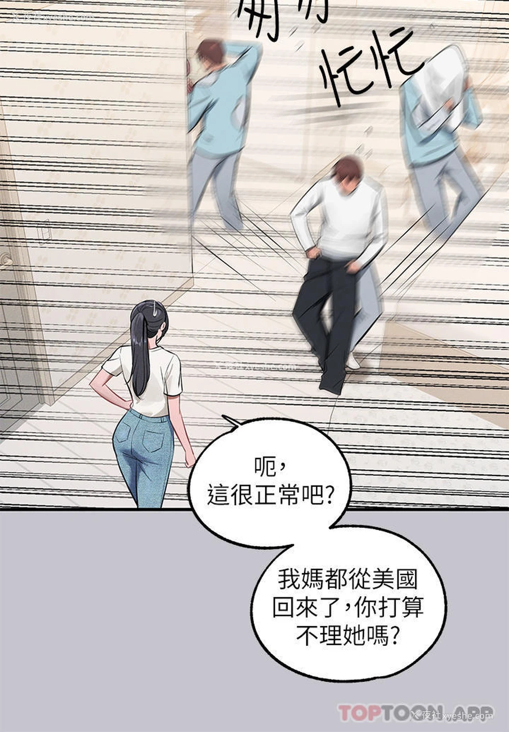 27P - 富家女姐姐