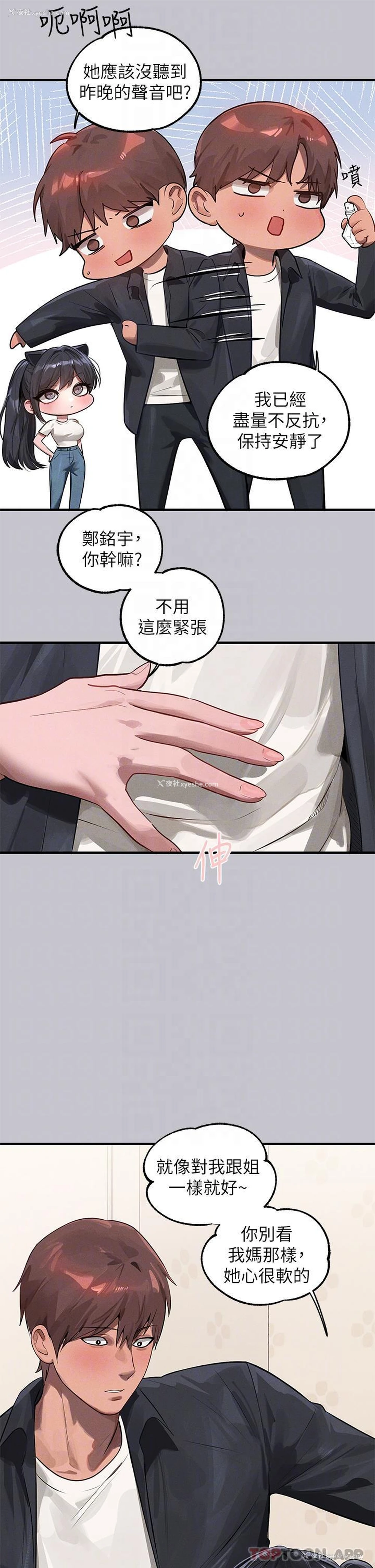 28P - 富家女姐姐