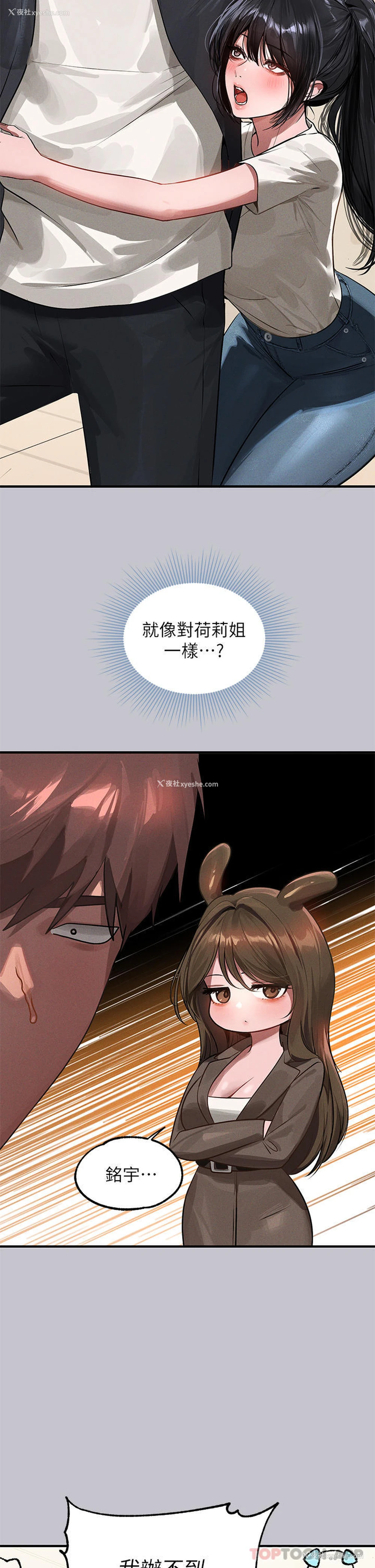 29P - 富家女姐姐