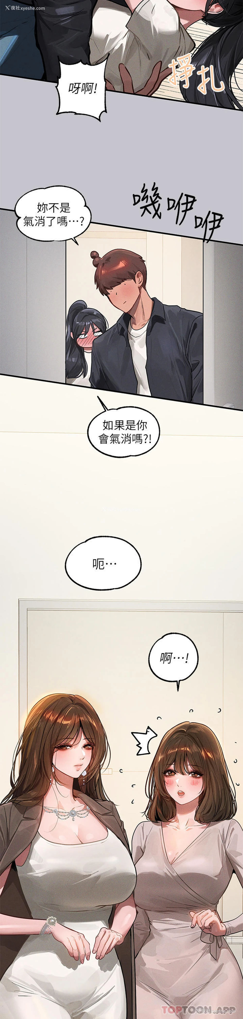 31P - 富家女姐姐