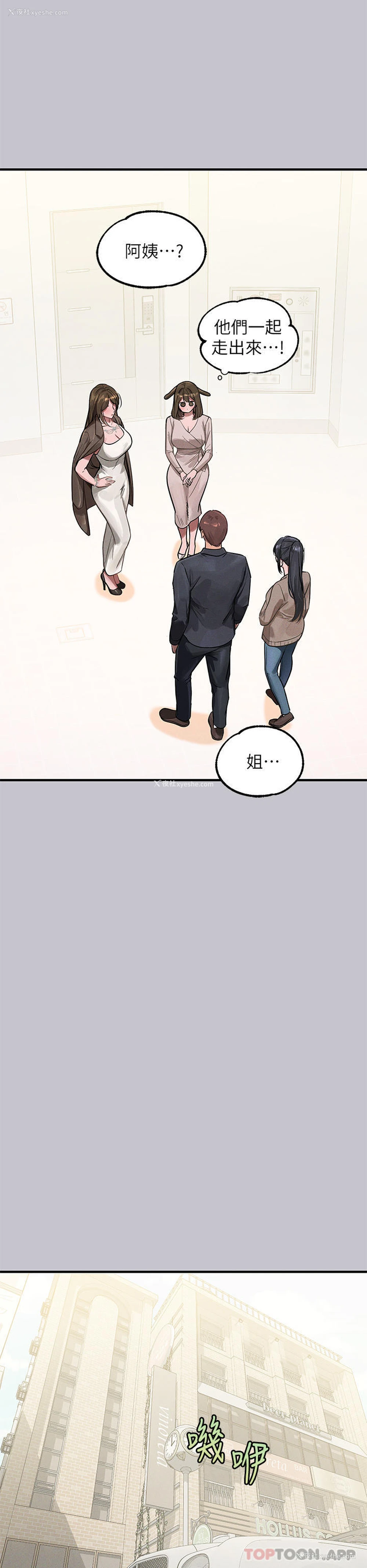 33P - 富家女姐姐