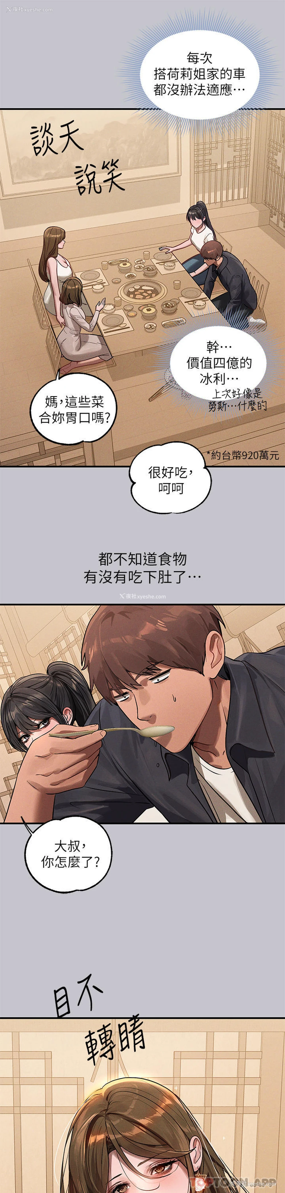35P - 富家女姐姐
