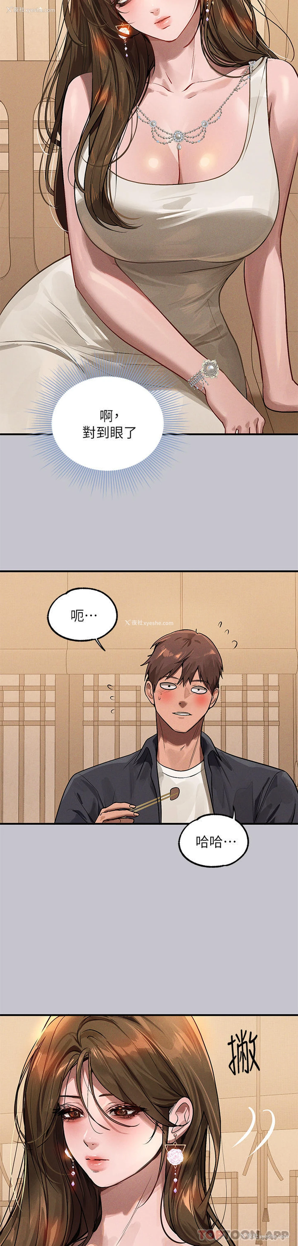36P - 富家女姐姐
