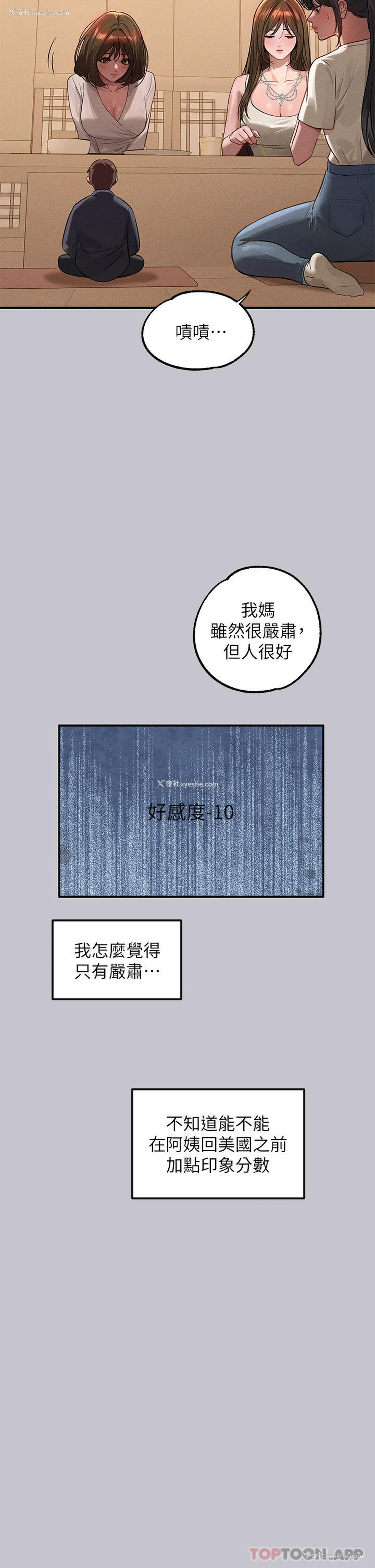 38P - 富家女姐姐