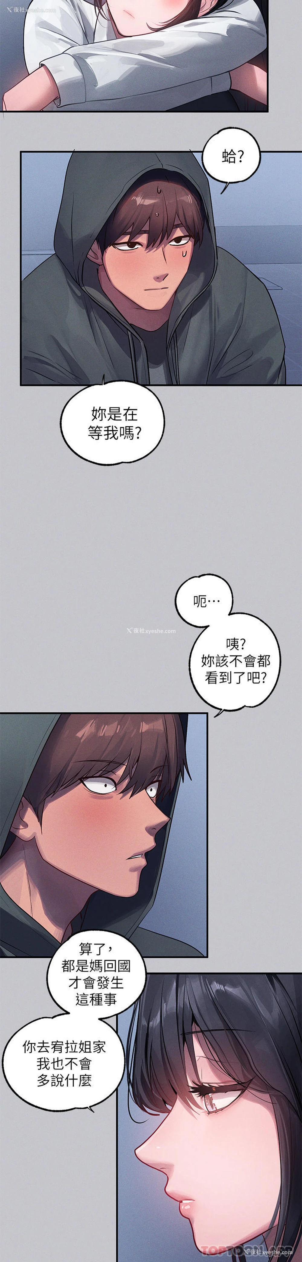 4P - 富家女姐姐