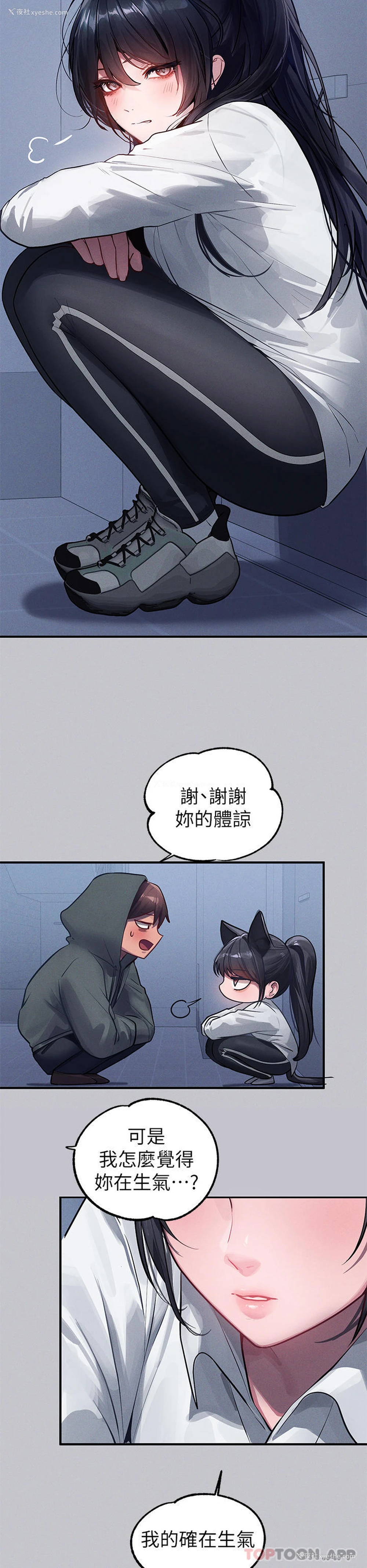 6P - 富家女姐姐