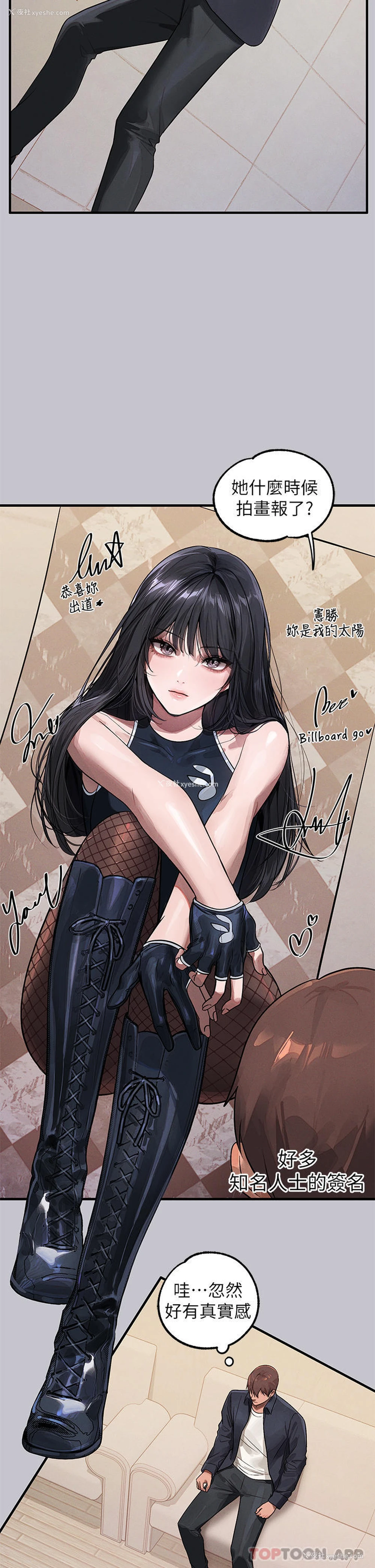 10P - 富家女姐姐