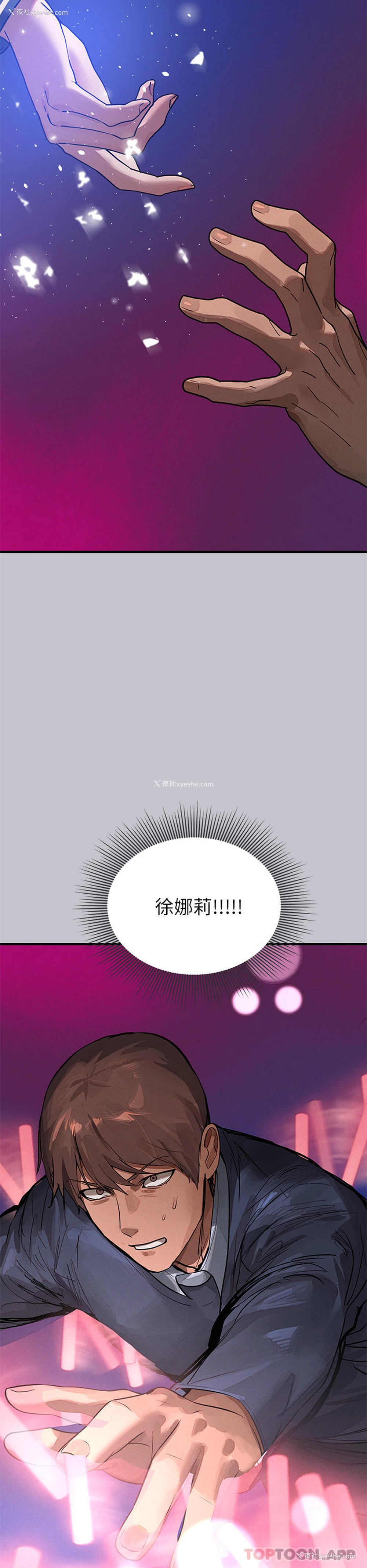 14P - 富家女姐姐