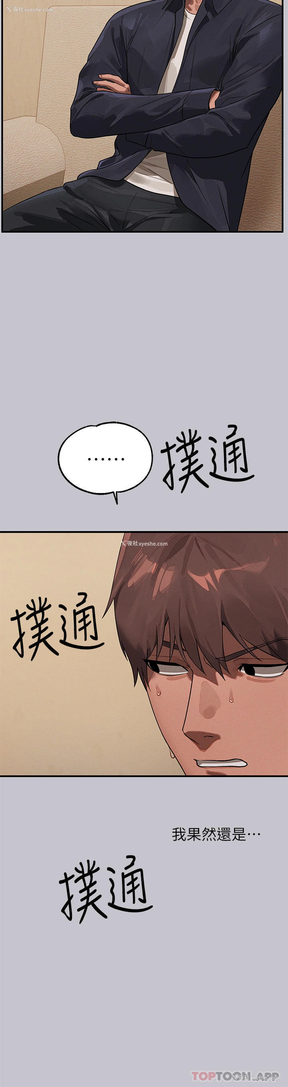 16P - 富家女姐姐