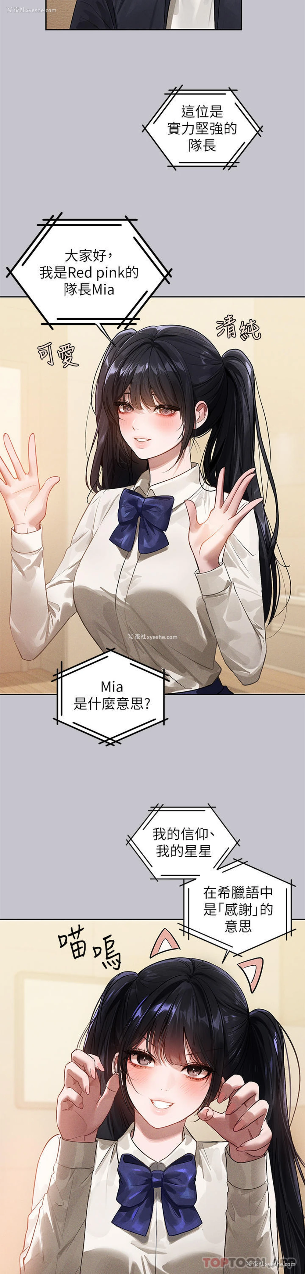 18P - 富家女姐姐