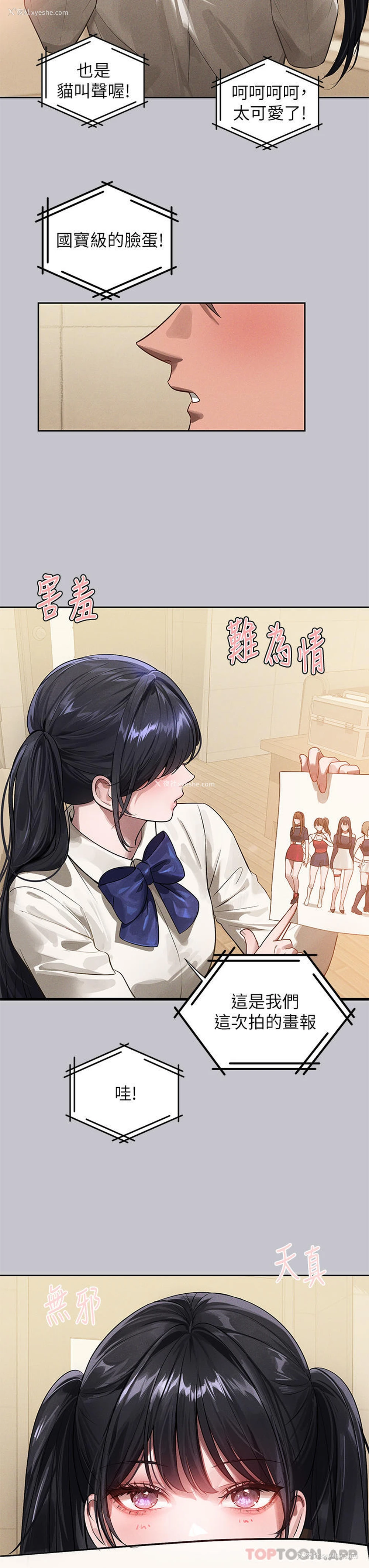 19P - 富家女姐姐