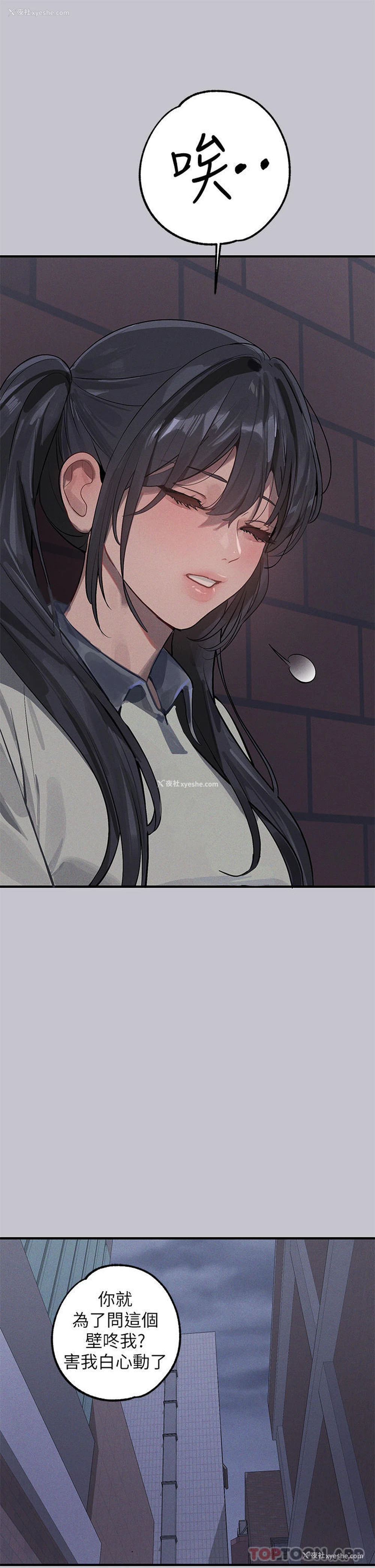 29P - 富家女姐姐