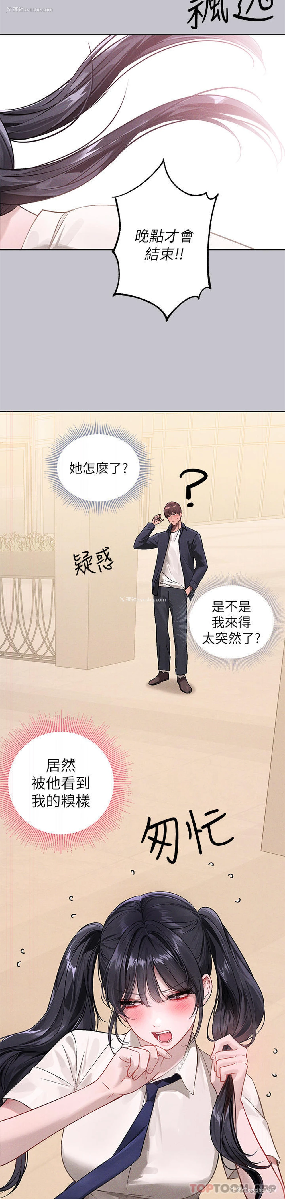 7P - 富家女姐姐