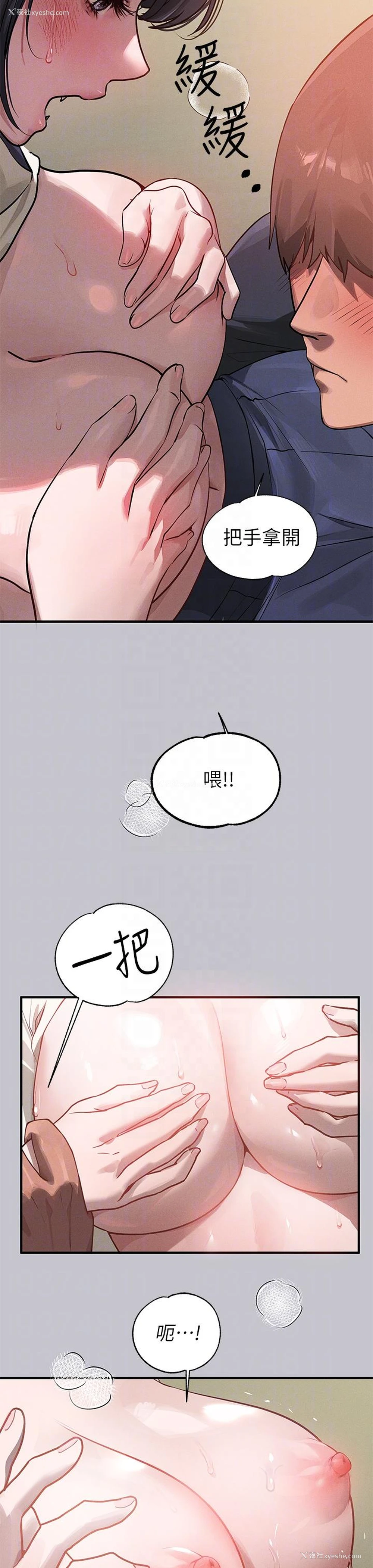 13P - 富家女姐姐
